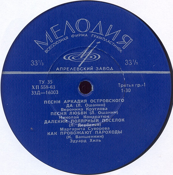 Песни Аркадия Островского (LP 1965).jpg
