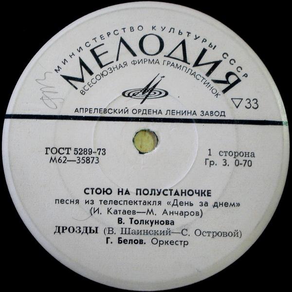 Песни советских композиторов (1974).jpg