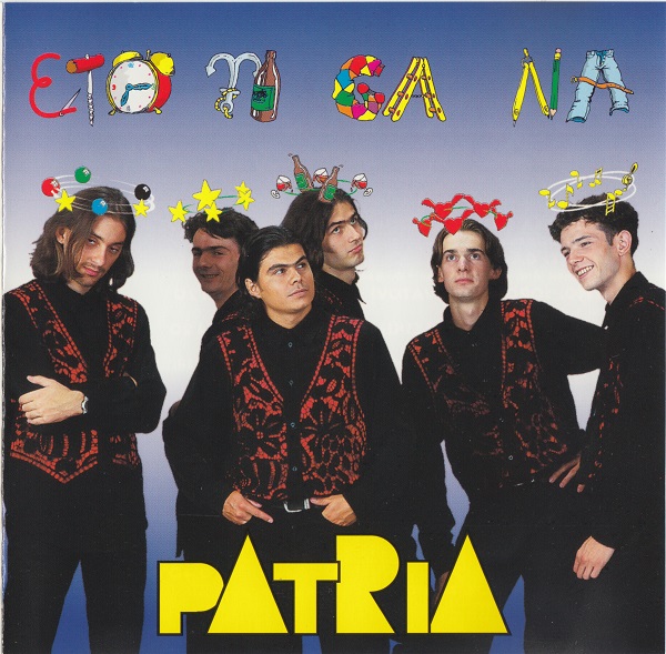Patria - Eto ti ga na (2007).jpg