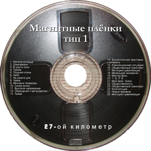 Магнитные плёнки (CD).jpg
