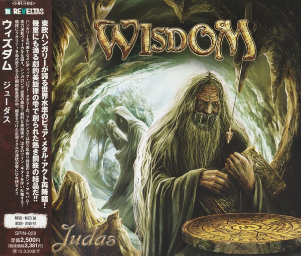 Wisdоm - Judаs (2011, Jараn).jpg